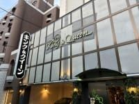 キングアンドクイーンとは！？